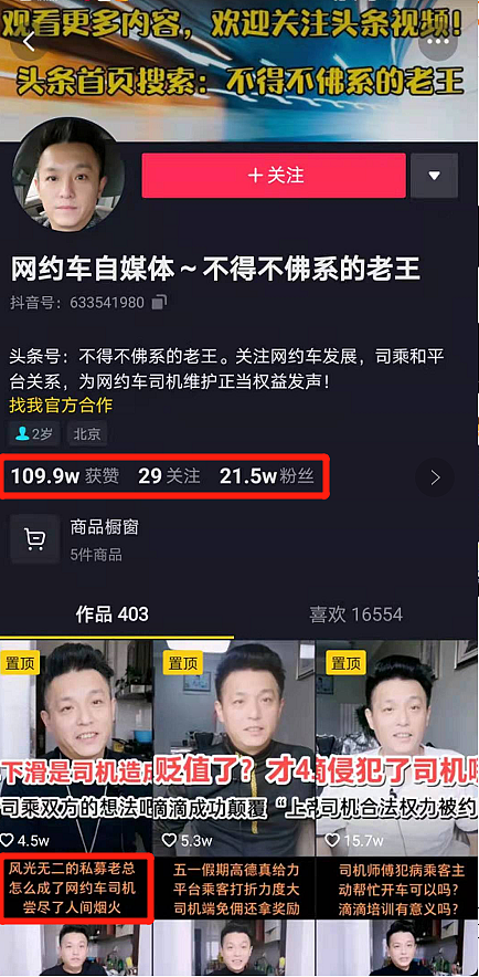 他曾是银行行长，辞职创业却赔光200万元积蓄，如今却成了外卖骑手！（组图） - 25