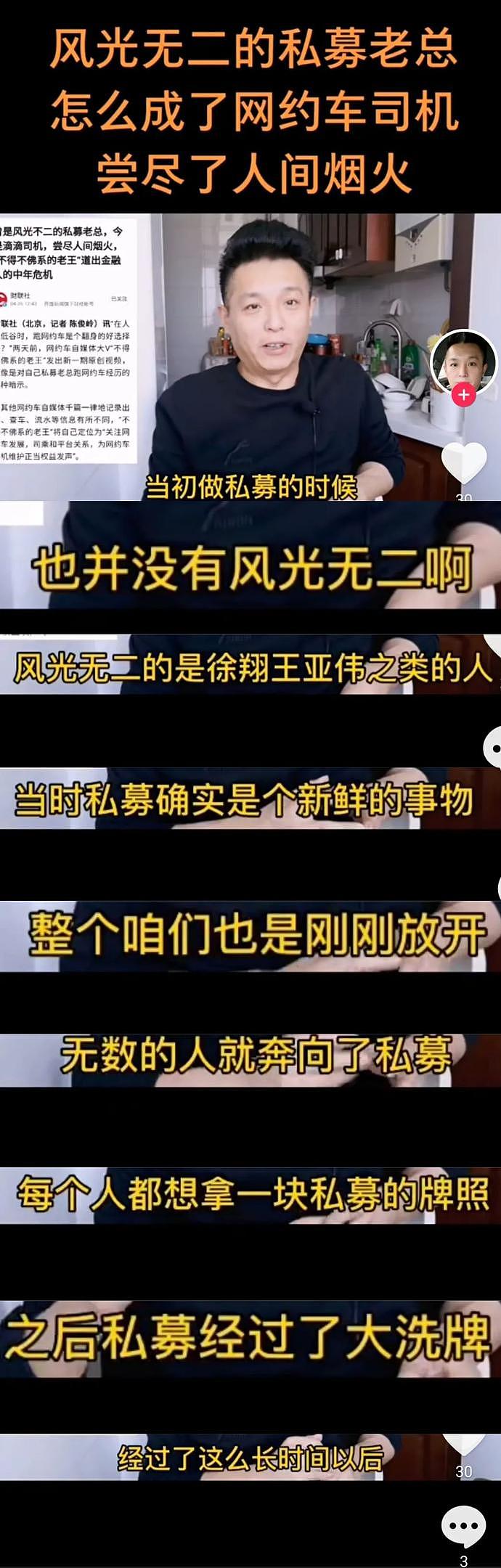 他曾是银行行长，辞职创业却赔光200万元积蓄，如今却成了外卖骑手！（组图） - 27