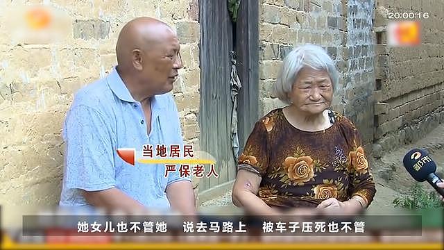 87岁中国老母改嫁，子女嫌丢人将其扫地出门！结婚老头只为财？（组图） - 2