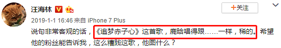 宋丹丹追问张翰代表作，张翰拒绝回答，场面一度尴尬！揭开了娱乐圈多少顶流的遮羞布（视频/组图） - 20