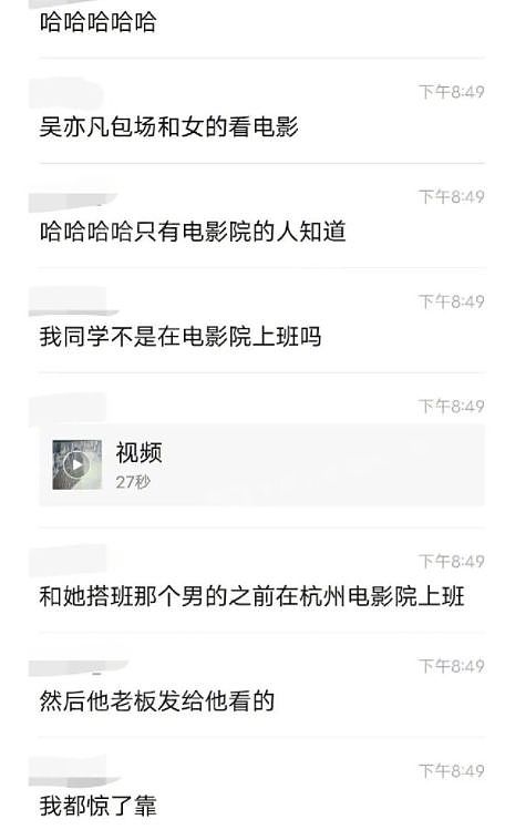 刚成年！疑吴亦凡新欢被扒：03年网红 曾被曝私密视频