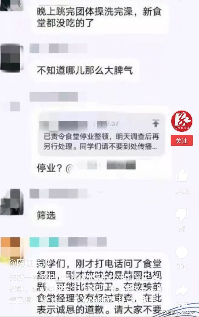 黑龙江科技大学12分钟不雅视频事件曝光：恋爱是美好的，但不要建立在他人的痛苦之上！（视频/组图） - 20