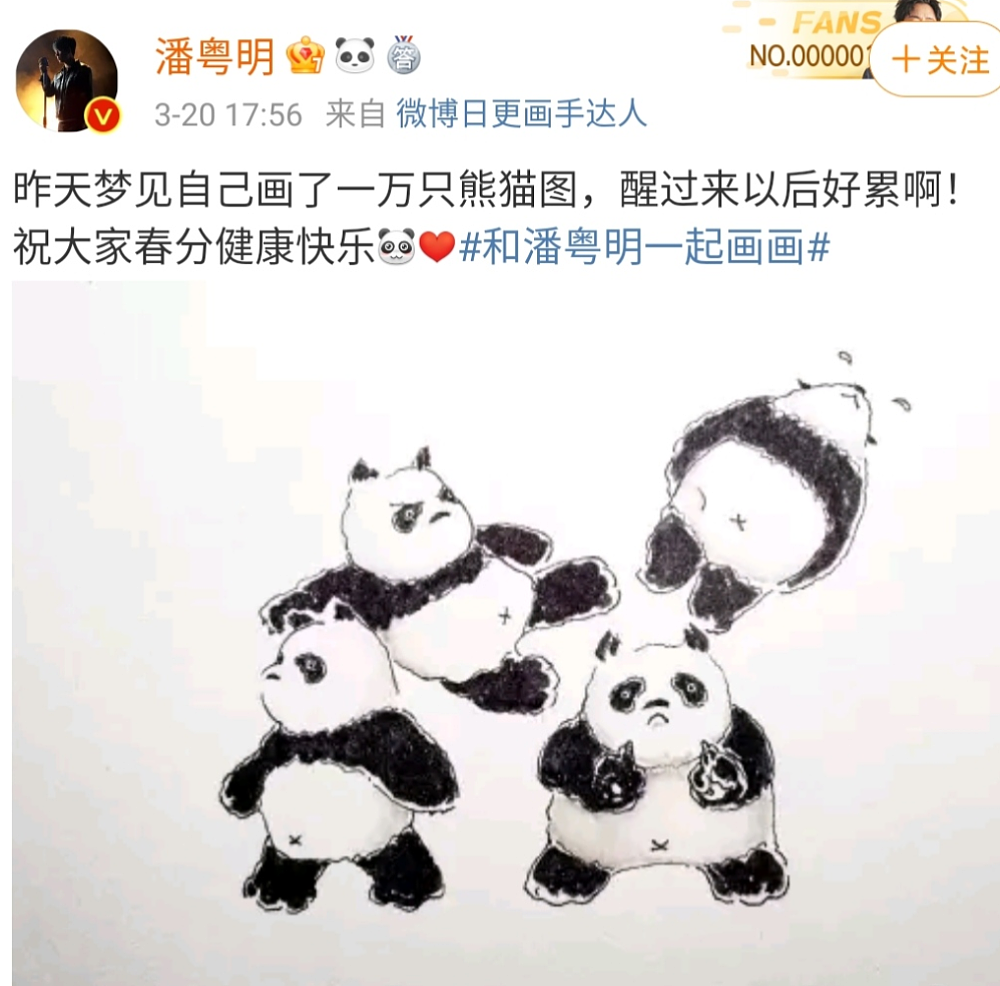 潘粤明见不到儿子、减肥失败，很惨？看完他的资产后，有点意外（组图） - 12