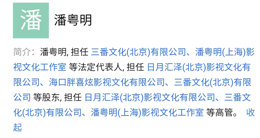 潘粤明见不到儿子、减肥失败，很惨？看完他的资产后，有点意外（组图） - 16