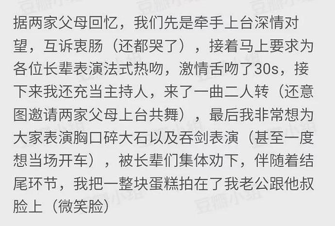 【爆笑】“喝醉后竟然当众和老婆上演羞耻动作？”我以后还怎么见人啊！（组图） - 3