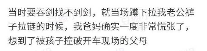 【爆笑】“喝醉后竟然当众和老婆上演羞耻动作？”我以后还怎么见人啊！（组图） - 4