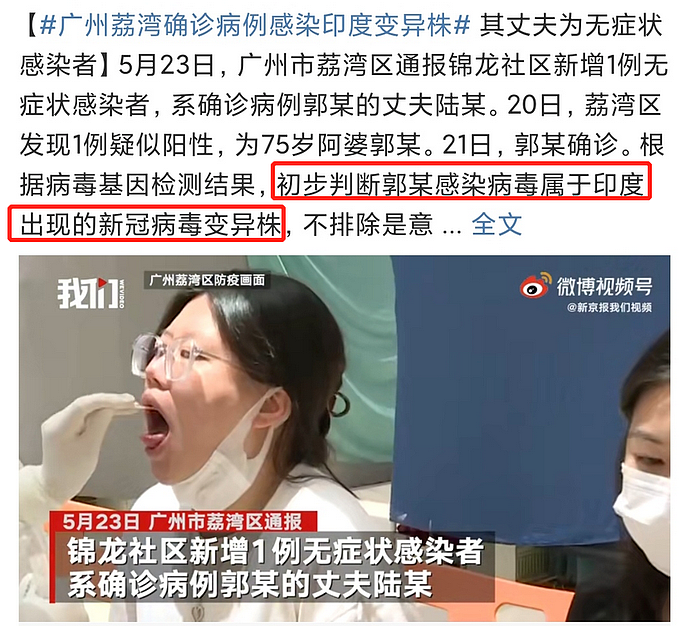国内疫情再次“反扑”！广东2名学生感染，更可怕的是“新冠并发症”（组图） - 4