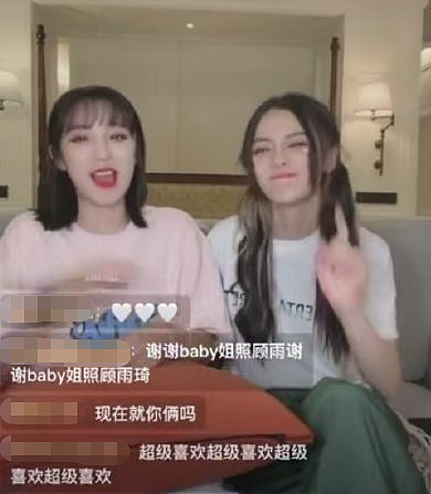 宋雨琦与Angelababy同框直播，亲密互动力破不合传闻