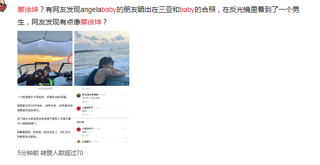 baby蔡徐坤疑似恋情曝光，两人一起出海游玩，男方要帮她养娃？（组图） - 5