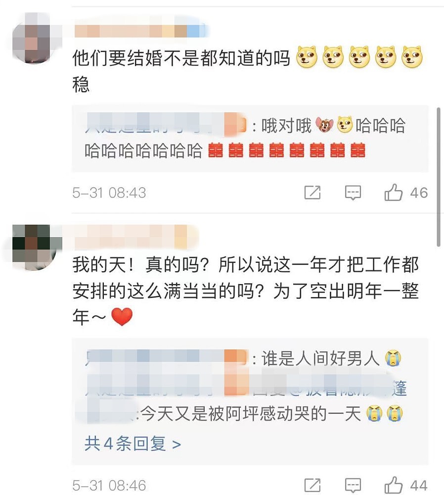 工作人员曝玄彬孙艺珍婚期，透露玄彬为迎娶女友空出明年整年档期（组图） - 8