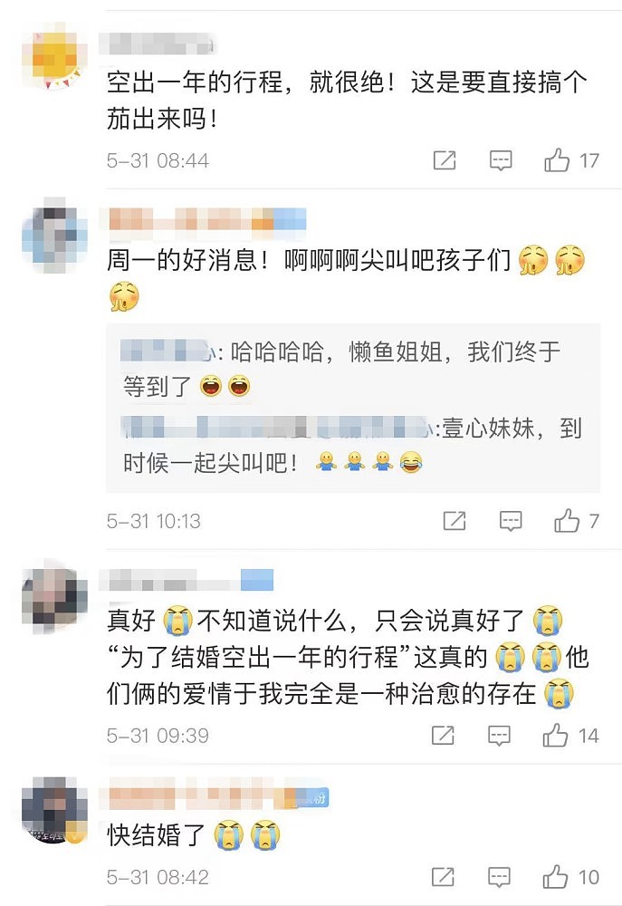 工作人员曝玄彬孙艺珍婚期，透露玄彬为迎娶女友空出明年整年档期（组图） - 10