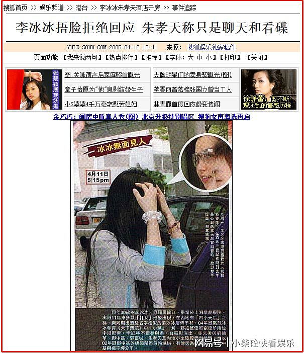 女星酒店偷欢男星，情不自禁搂抱亲吻，全程被拍下（组图） - 31