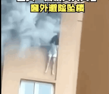 重庆高楼住宅火灾，23岁女子爬到窗外避险坠楼身亡！惊悚一幕被拍下（视频/组图） - 4