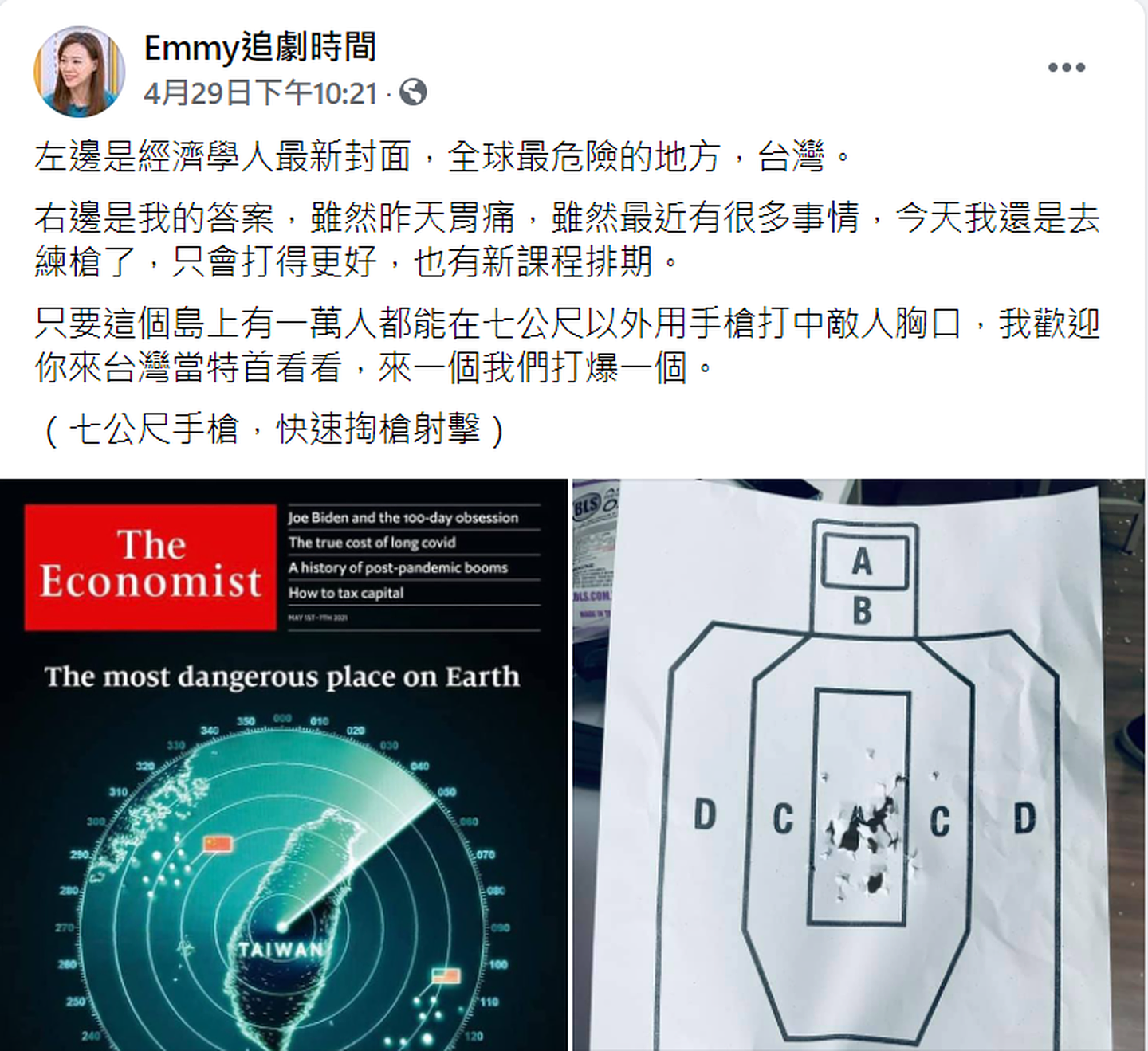《经济学人》发布最新封面的同一天，台湾有网红在脸书（Facebook）上将此封面与带有弹孔的靶纸并列，写道“只要这个岛上有一万人都能在七公尺以外用手枪打中敌人胸口，我欢迎你来台湾当特首看看，来一个我们打爆一个”。（Facebook@ Emmy追剧时间）