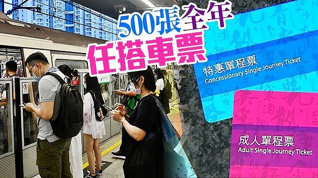 「一文睇清」香港鼓励打疫苗：免全年车票、赠机票、放有薪假……