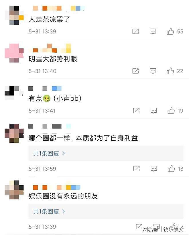 苏芒失势后惨绝人寰？被章子怡、刘嘉玲剪掉合照，遭集体堕弃（组图） - 7