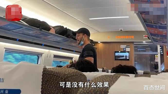 中国高铁上多名外籍乘客不戴口罩！喝酒聊天大声喧哗，乘务员多次劝阻效果不佳（视频/组图） - 5