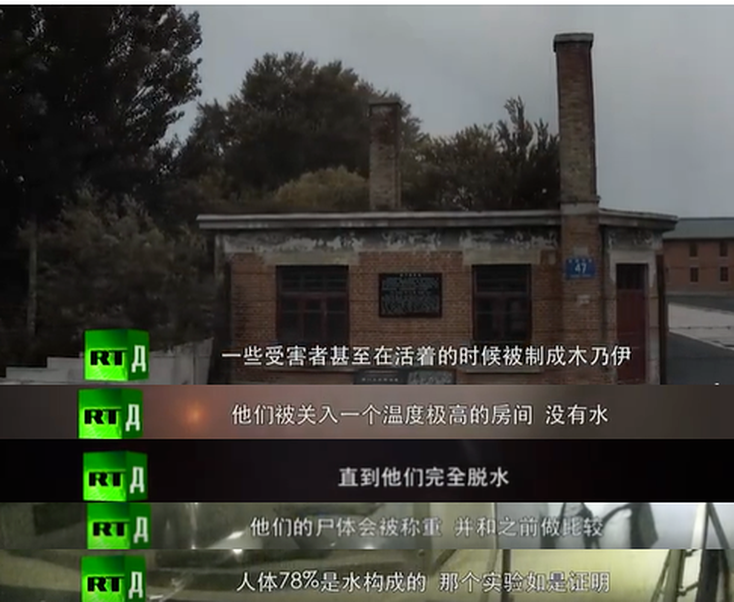 俄媒“今日俄罗斯”此前发布纪录片《日本731秘密部队——生化战争起源地》，该片曾采访数个工作于731部队的日本老兵，他们亲口讲述自己参与过的暴行。（YouTuber@RT Documentary）