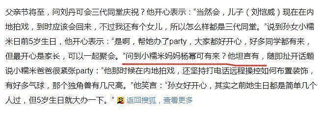 刘恺威疑似拿为女儿庆生旧图炒作，杨幂再缺席孩子生日被嘲不配当妈（组图） - 28