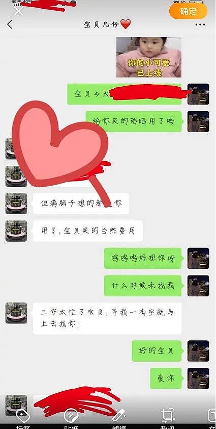 吴亦凡被曝有多名女友，聊天截图曝光，出手阔绰（组图） - 19