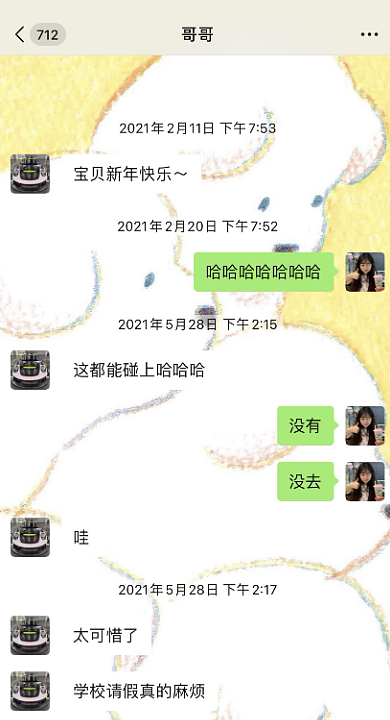 吴亦凡被曝有多名女友，聊天截图曝光，出手阔绰（组图） - 22