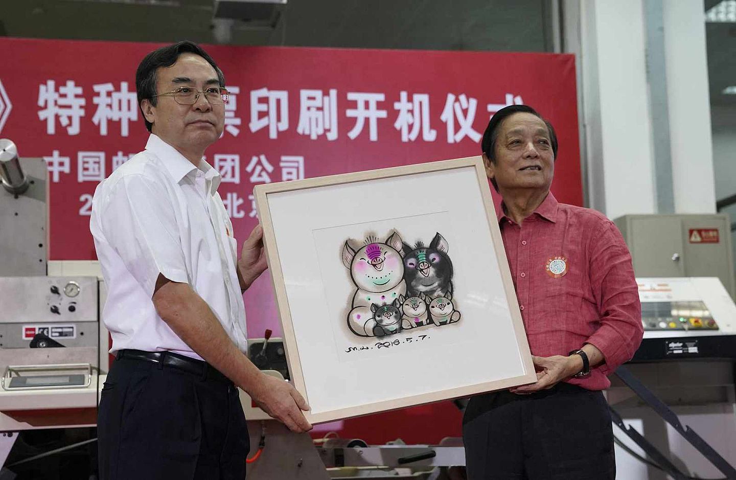 2018年8月6日，由中国邮政集团主办的“己亥年》特种邮票印刷开机仪式”在北京邮票印制局举行。其中一幅名为“五福齐聚”的定稿图用两只大猪和三只小猪来体现出“全家福”的概念，让外界对中国放开三孩政策充满期待。（视觉中国）