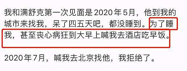 知名男歌手被曝私生活混乱，称和73个女孩有亲密关系，床照曝光，还疑似涉毒（组图） - 1