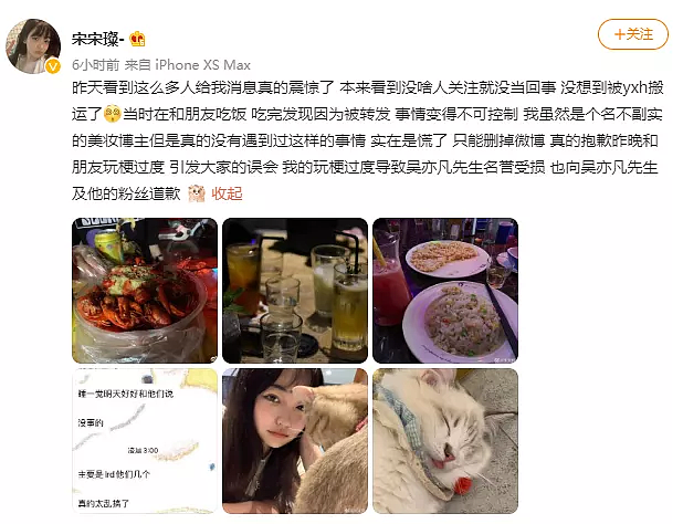 都美竹要与吴亦凡杠到底？疑似怒甩男方录音，直言愿负法律责任