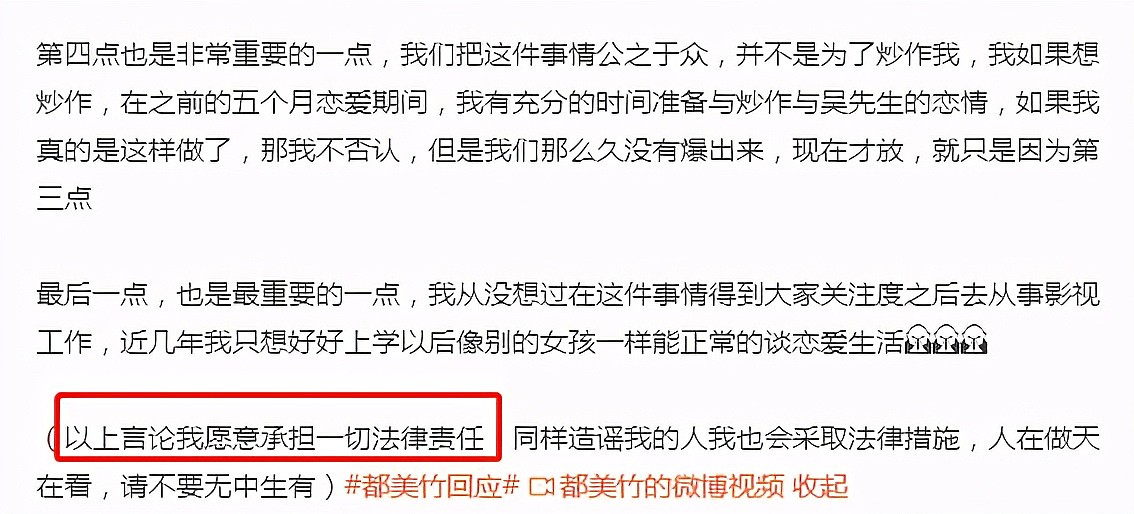 都美竹要与吴亦凡杠到底？疑似怒甩男方录音，直言愿负法律责任