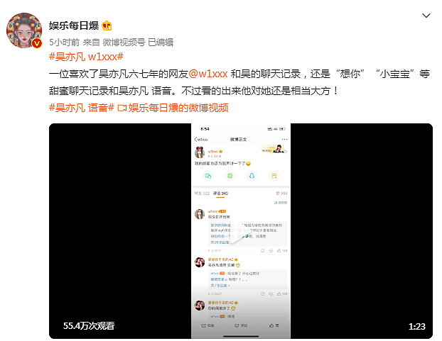 都美竹要与吴亦凡杠到底？疑似怒甩男方录音，直言愿负法律责任