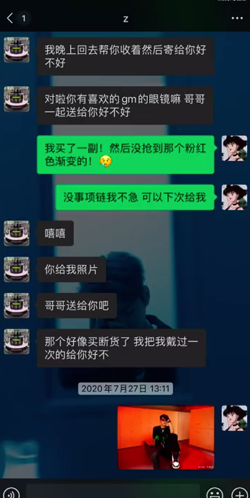 都美竹要与吴亦凡杠到底？疑似怒甩男方录音，直言愿负法律责任