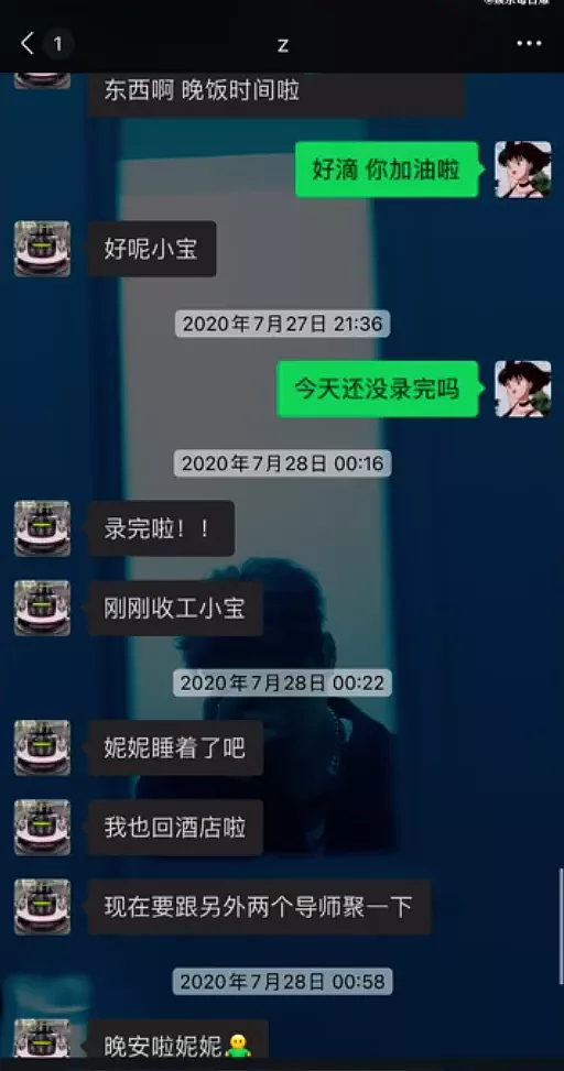 都美竹要与吴亦凡杠到底？疑似怒甩男方录音，直言愿负法律责任