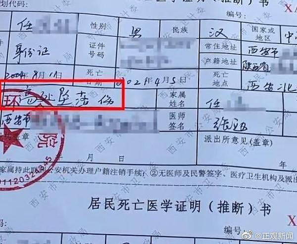 西安17岁男生与38岁女教职工暧昧，被质疑后跳楼身亡