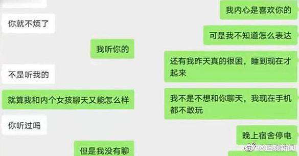 西安17岁男生与38岁女教职工暧昧，被质疑后跳楼身亡