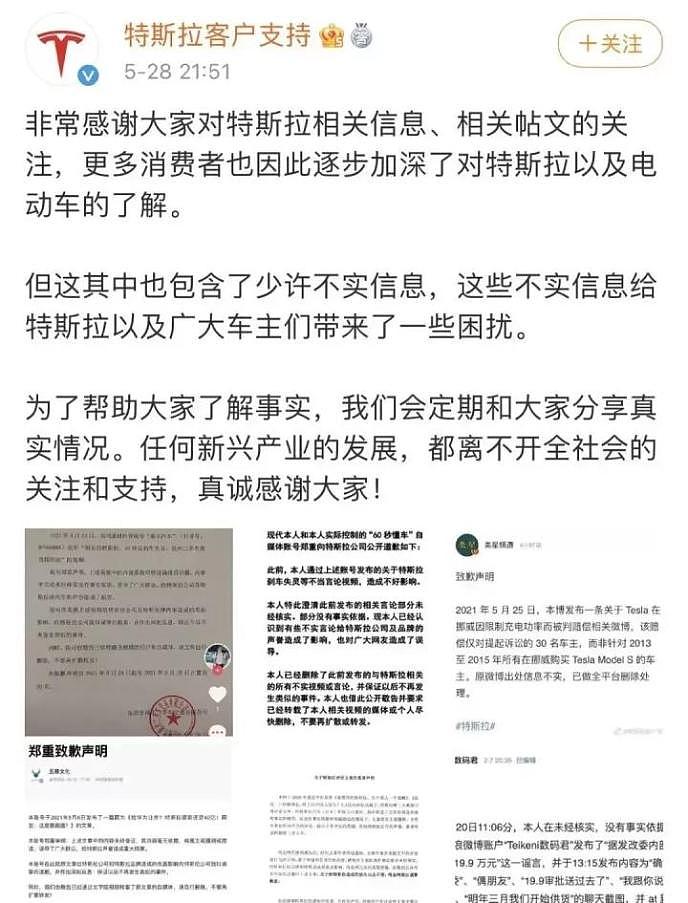 特斯拉又出事！无法开门，车主差点窒息！法务部“营业”有大V收到警告