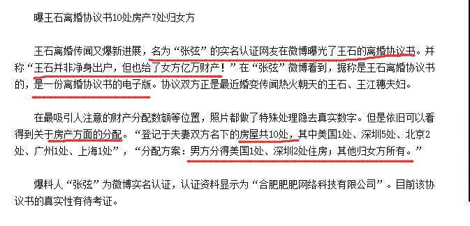 田朴珺为王石产女？曾蹭梁朝伟身体碰瓷，挤走原配嫁富豪搞“父女恋”，段位实在是太高了（组图） - 26