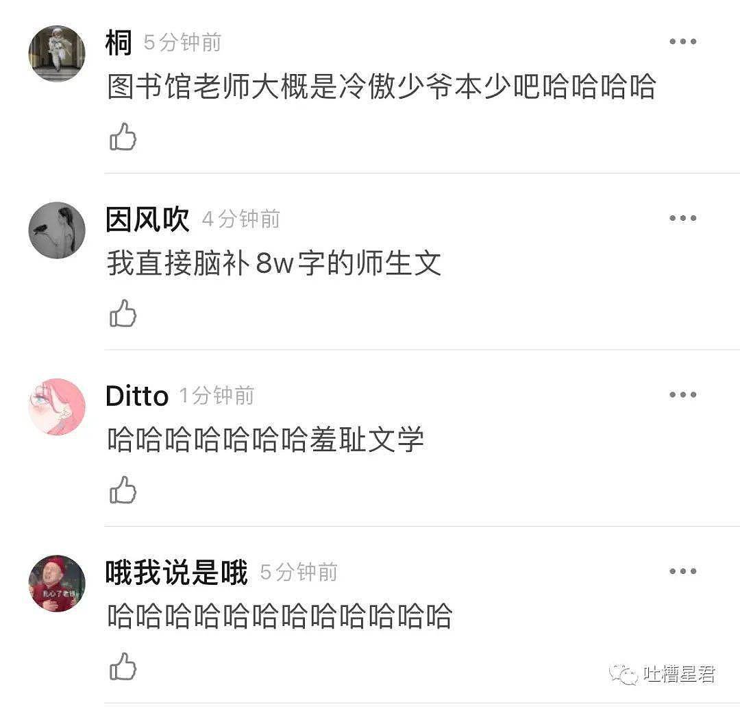 【爆笑】“6天被曝4个绯闻女友？！”粉丝哭诉：吴亦凡又被18岁心机女骗了（组图） - 17