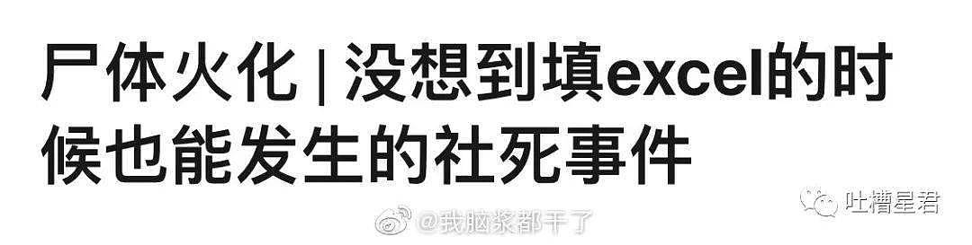 【爆笑】“6天被曝4个绯闻女友？！”粉丝哭诉：吴亦凡又被18岁心机女骗了（组图） - 25