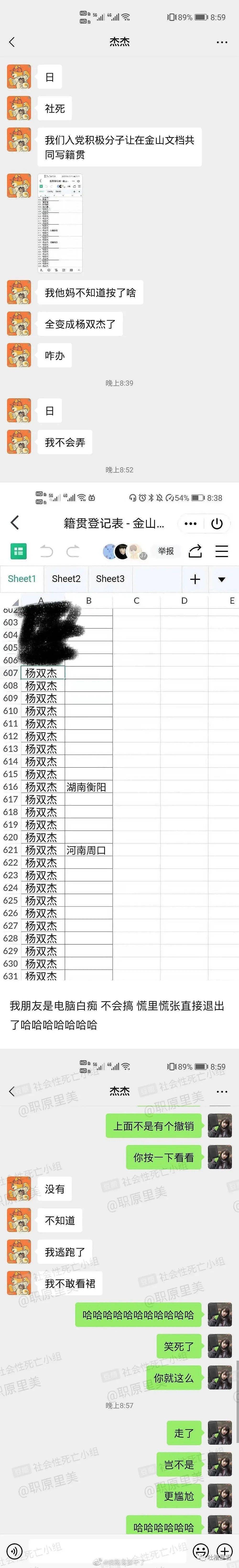 【爆笑】“6天被曝4个绯闻女友？！”粉丝哭诉：吴亦凡又被18岁心机女骗了（组图） - 26