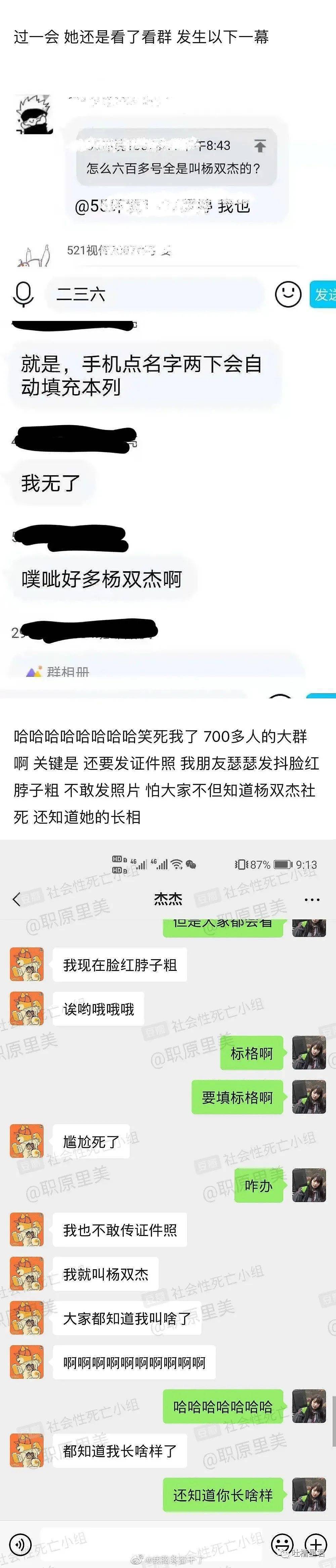 【爆笑】“6天被曝4个绯闻女友？！”粉丝哭诉：吴亦凡又被18岁心机女骗了（组图） - 27