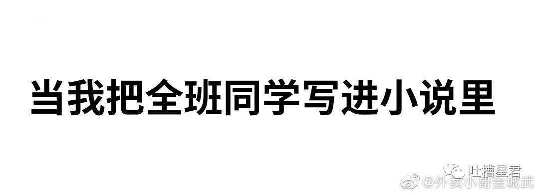 【爆笑】“6天被曝4个绯闻女友？！”粉丝哭诉：吴亦凡又被18岁心机女骗了（组图） - 31