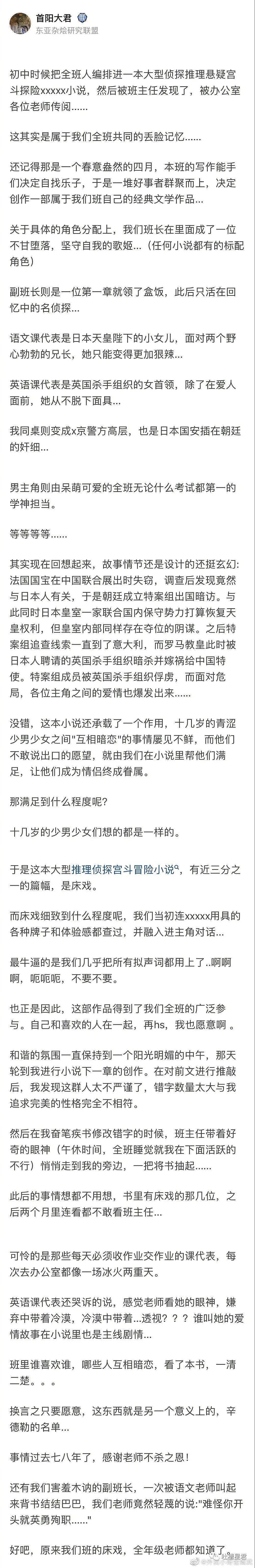 【爆笑】“6天被曝4个绯闻女友？！”粉丝哭诉：吴亦凡又被18岁心机女骗了（组图） - 32