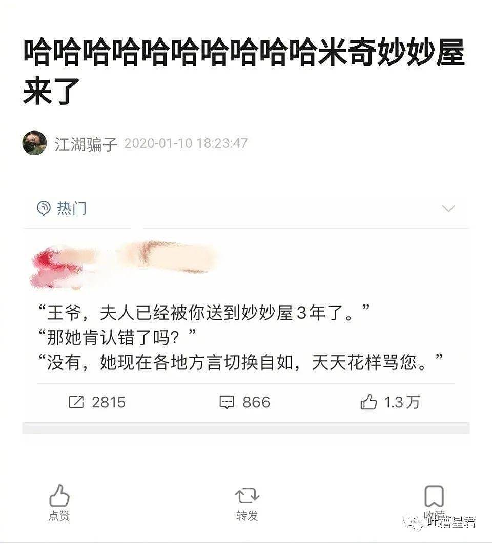 【爆笑】“6天被曝4个绯闻女友？！”粉丝哭诉：吴亦凡又被18岁心机女骗了（组图） - 42