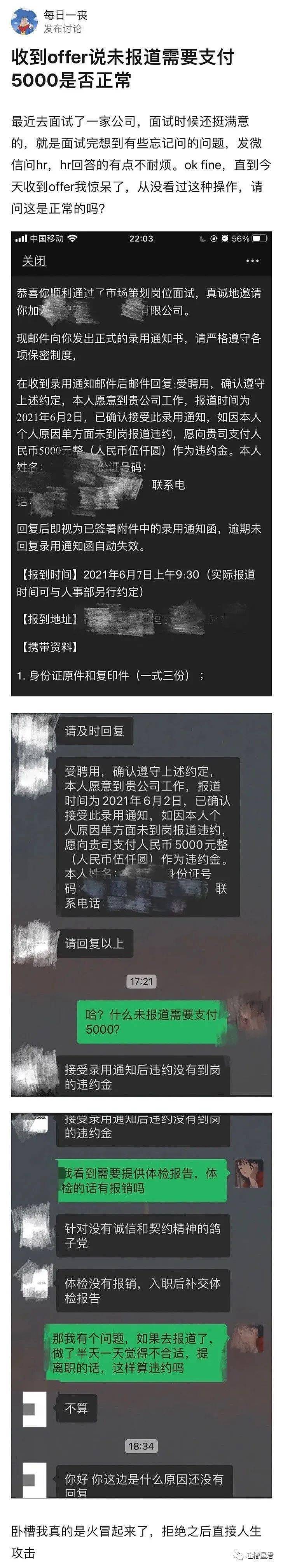 【爆笑】“6天被曝4个绯闻女友？！”粉丝哭诉：吴亦凡又被18岁心机女骗了（组图） - 43