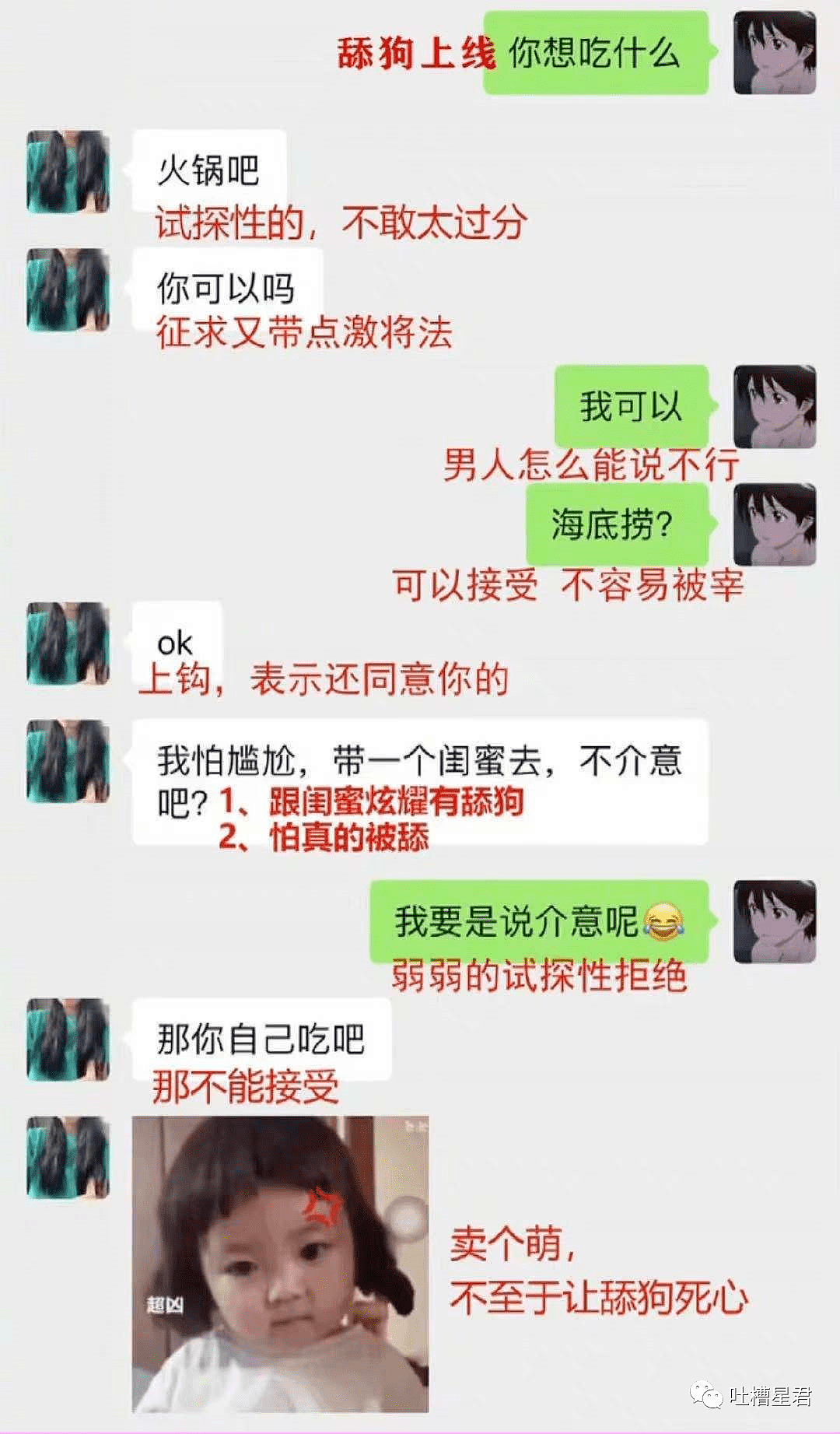 【爆笑】“6天被曝4个绯闻女友？！”粉丝哭诉：吴亦凡又被18岁心机女骗了（组图） - 48