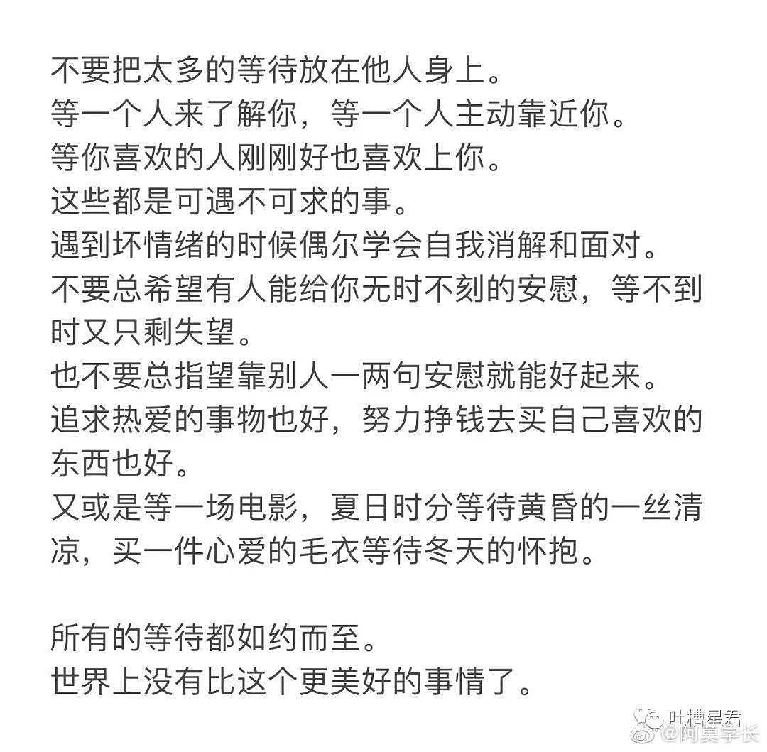 【爆笑】“6天被曝4个绯闻女友？！”粉丝哭诉：吴亦凡又被18岁心机女骗了（组图） - 49