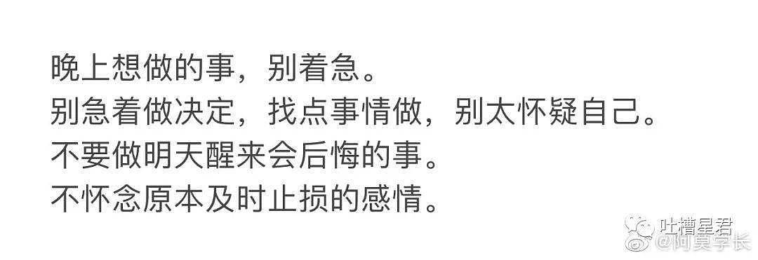 【爆笑】“6天被曝4个绯闻女友？！”粉丝哭诉：吴亦凡又被18岁心机女骗了（组图） - 51