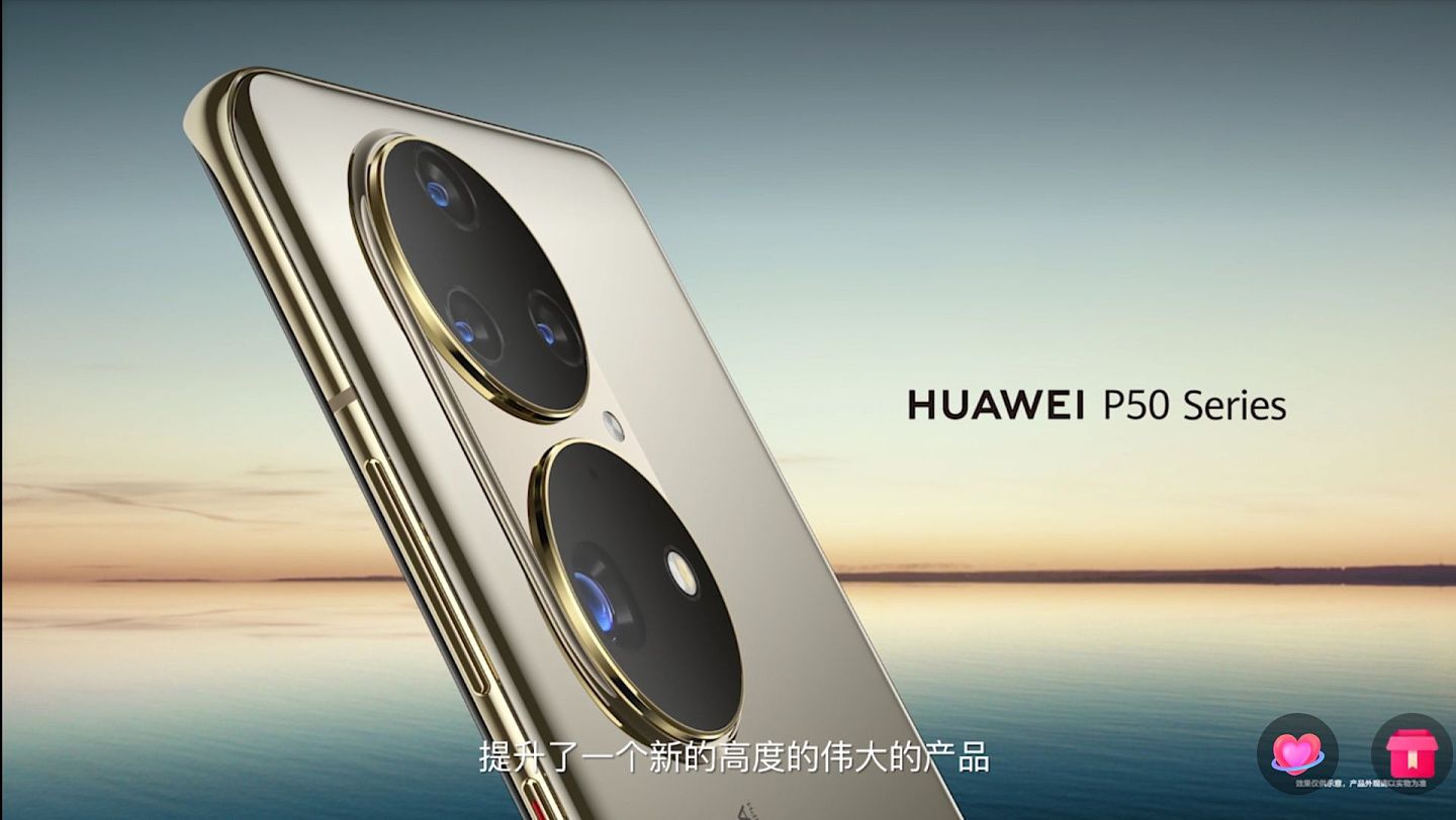 6月2日的发布会上，华为正式预告了华为P50系列手机，可以看到手机上的双摄像头组和徕卡标志，但具体上市时间未宣布。（微博@数码君）