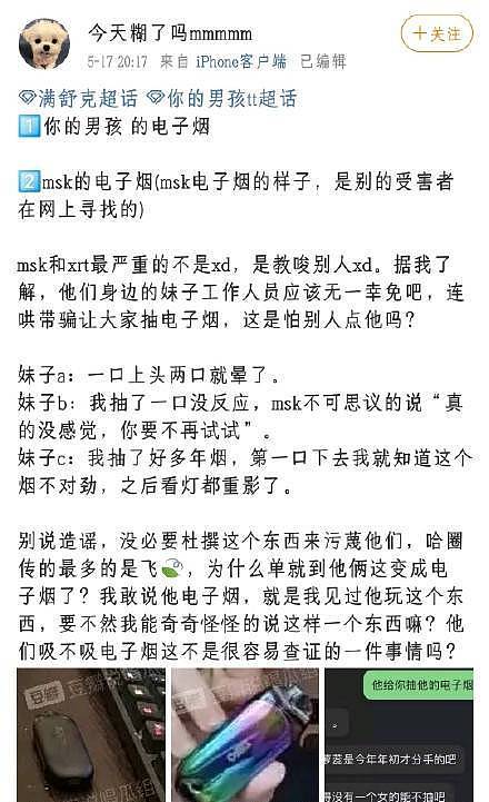 网曝说唱歌手满舒克交往73个女生 亲密照尺度惊人