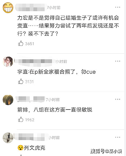 王力宏李靓蕾已离婚？2年未互动，男方被曝和李云迪复合，双方用情侣头像秀恩爱（组图） - 10